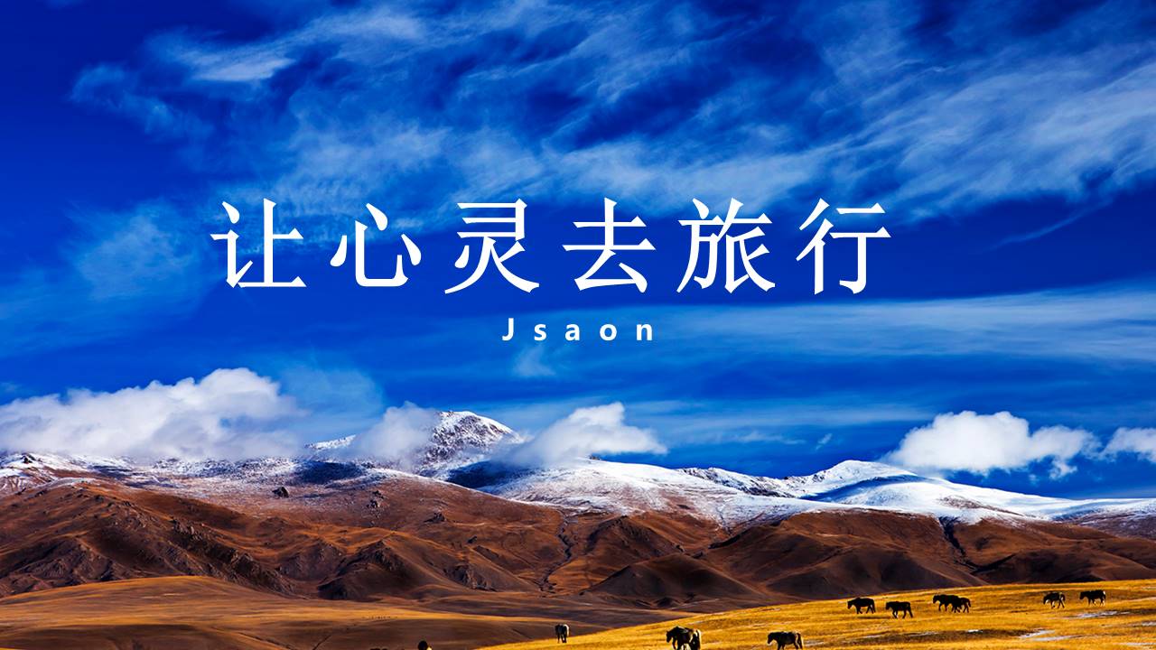 旅游画册 (101).pptx